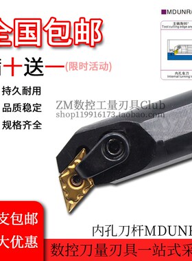 卓马数控 数控刀杆95度内孔刀杆S32T/S25S-MDUNR15镗刀杆数控刀具