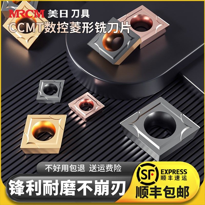 美日菱形数控刀片CCMT060204系列车床内孔刀粒不锈钢外圆专用刀头,运动服/休闲服装,运动风衣,淘宝优惠券,粉丝福利购,淘宝优惠卷