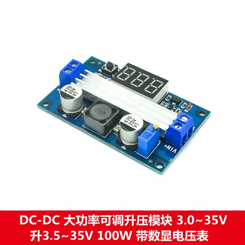 100W大功率可调升压电源模块 3V5V12V升19V24V32V 带数显电压表DC