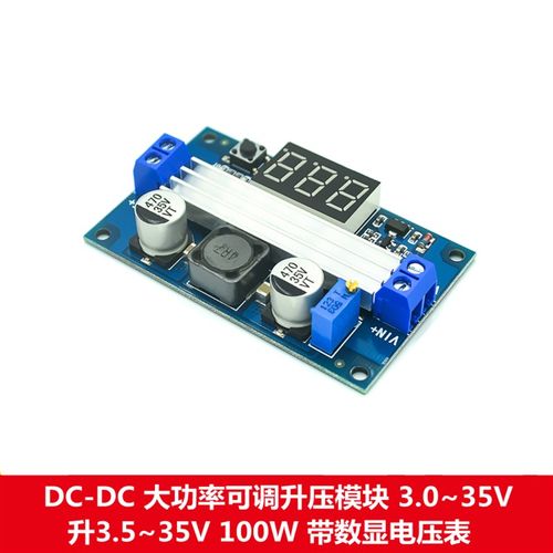 100W大功率可调升压电源模块 3V5V12V升19V24V32V 带数显电压表DC