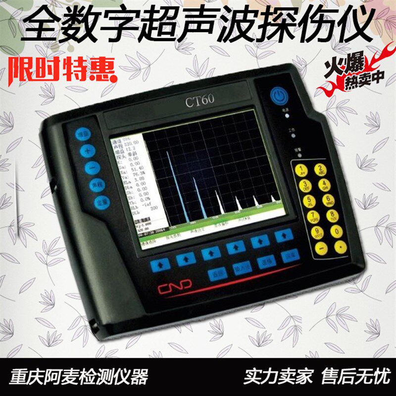 CT-60超声波探伤仪全数字超声波探伤仪 记录探伤过程