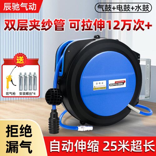气鼓自动伸缩卷管器修车专用气管电鼓水鼓汽车美容收管器卷线器