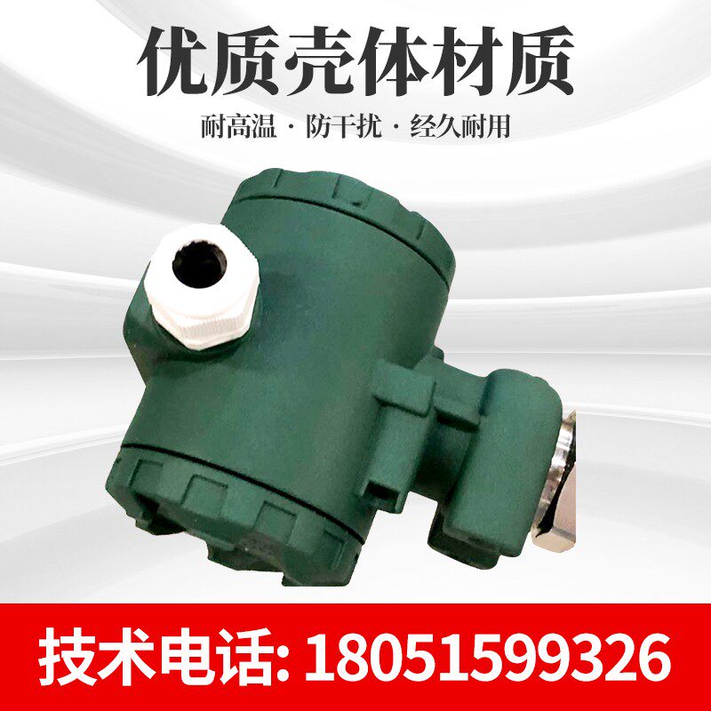 耐高温铠装直杆式液位变送器4-20MA酸碱传感器柴油碱液汽油0~10V