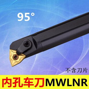 S32T S40T MWLNR08 内孔车刀 MWLNL08 S50V S25S S50U 95度 S40U