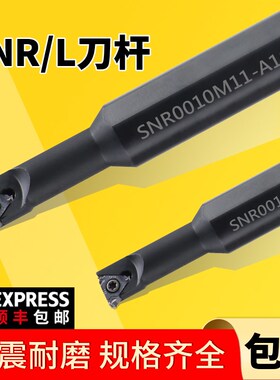 数控变径内螺纹刀杆大小头挑丝刀SNR0008K08/0010K11/0013M16-A16