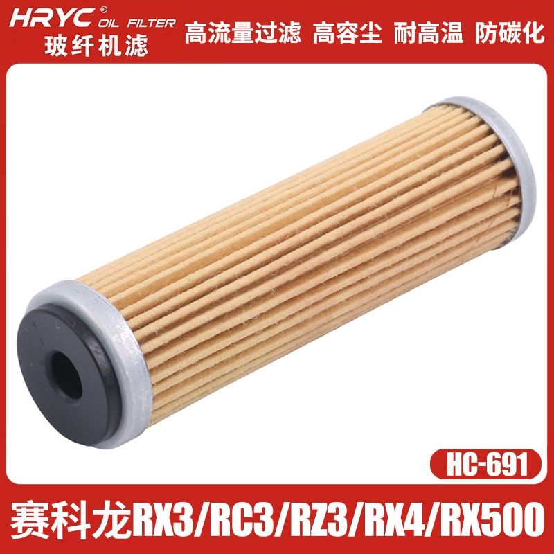HRYC机滤适用宗申赛科龙RX3/RC3/RZ3/RX4/NC250/ZS500GY/250GY-3