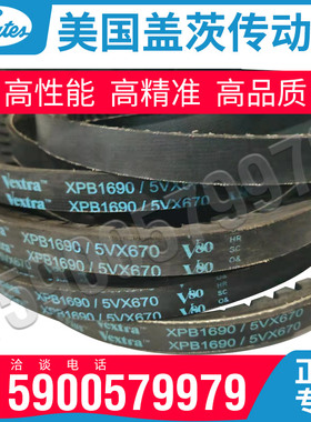 美国盖茨Gates齿型三角皮带XPA1140 1150 1157 1180 1207 1215