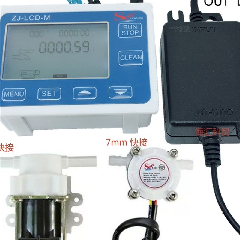 2分快插流量计数显仪表 纯水定量控制出水系统 S401 水流显示屏M