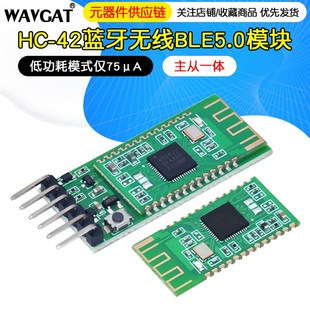 42蓝牙模块BLE5.0主从一体nRF52832无线串口通信ibeacon