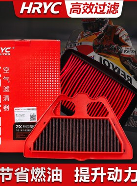 HRYC空滤适用QJ赛600赛800黄龙600闪300追600空气滤芯进气滤芯