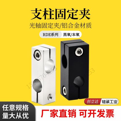 支柱固定夹同径正交RDE21/RDE22-D6 8 10 12 15 16 20 25 30 35