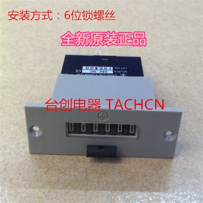 URACON COUNTER 24VDC 110VAC 220VAC计数器(总代理)