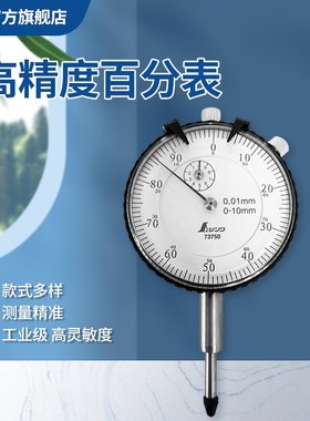 亲和测定工厂用百分表数显机械杠杆磁力表座高精度强磁微调 73750