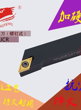 93度数控外圆车刀杆SDJCL/SDJCR1616H11/2020K11/2525M11/3232P11