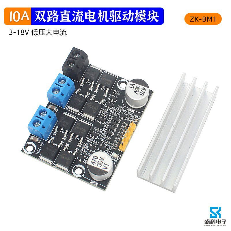 10A直流双路H桥电机驱动模块 正反转PWM信号调速调光3V-18V6V12V