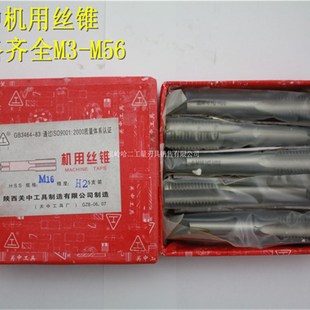 M52 M33 M42 M45 M39 M30 M36 M56 关中机用丝锥M24 M48 M27