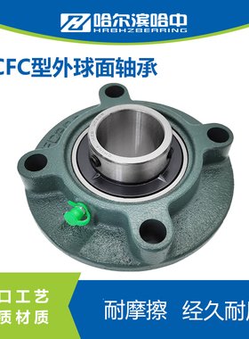 带凸台圆形外球面带座轴承UCFC209 210 211 212 213 214 215 216