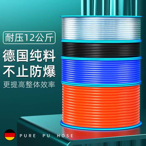 PU气管软管空压机高泵气