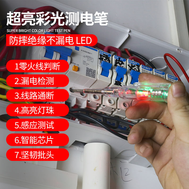 电笔电工专用智能感应通断验电试电笔多功能测断线高亮彩光测电笔,农用物资,苗木固定器/支撑器,淘宝优惠券,粉丝福利购,淘宝优惠卷