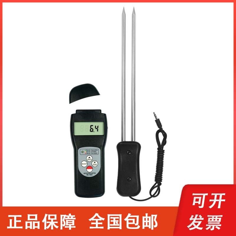 广州兰泰 MC-7825G插针式粮食茶叶菜籽水分测定仪7~30%可测量37种