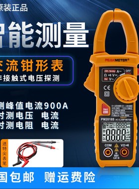 华谊PM2018S智能万用表钳形表数字电流表高精度电工万能表钳型表