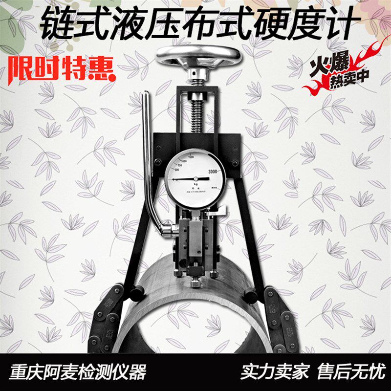 沈阳天星PHB-3000a液压式布氏硬度计 手动携带液压式布氏硬度机