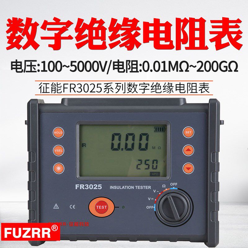 征能FR3025E数字式绝缘电阻表2500V数字兆欧表高压绝缘5000V