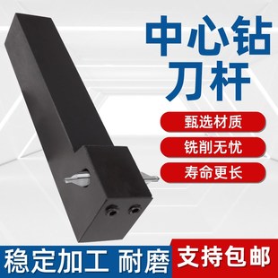 车床中心钻刀杆ECH 2525M06 ECH 12数控刀杆 2024K5