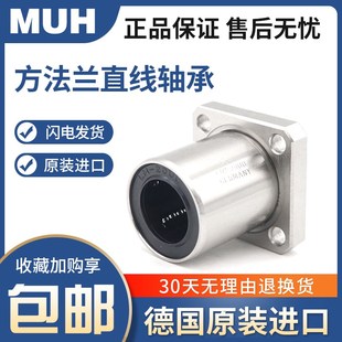 50GA MUH方法兰钢保直线轴承LMK6