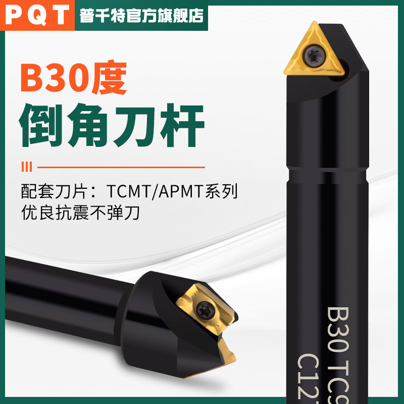 数控倒角刀杆60度加工中心SSY抗震单边30可舍式直柄B30 TC11 AP16