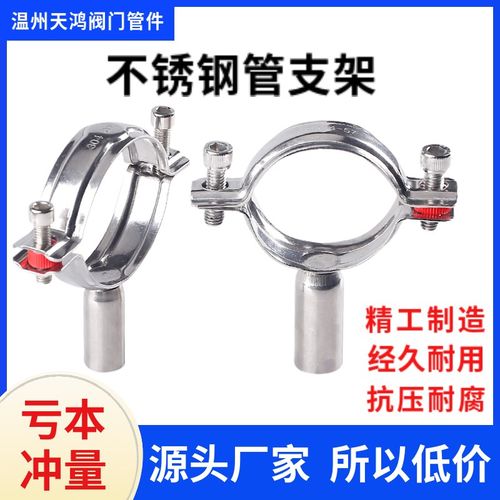 304/201不锈钢管支架托架管道夹水管紧固定卡子圆管卡扣抱箍