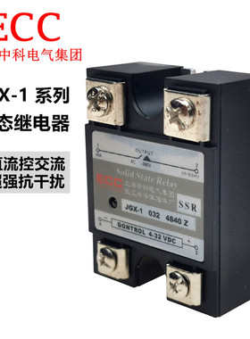 单相固态继电器JGX-1 D4825/D4840/D4860/D4880 SSR直流控交流40A
