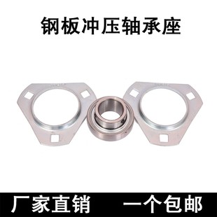 206 205 207 208 210 钢板冲压三角形轴承带座SBPFT203 209 204