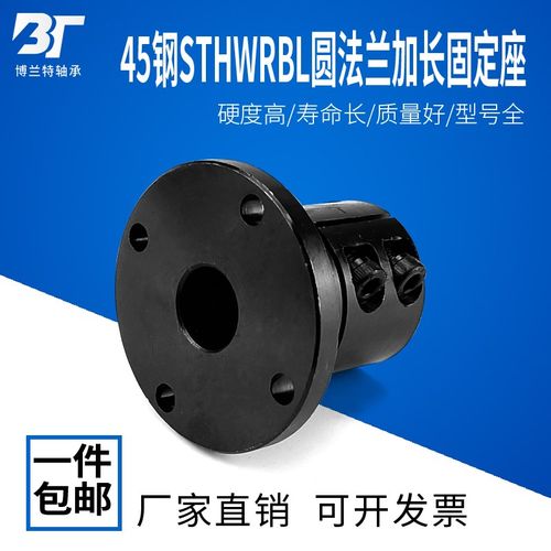45钢圆法兰加长型导向轴支架STHWRBL12 16 20 25 30 35 40 50