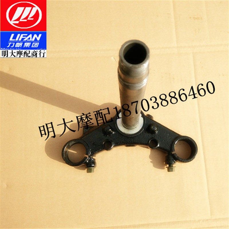 力帆摩托车配件LF150-2劲途方向柱前叉三角板,厨房电器,爆米花机,淘宝优惠券,粉丝福利购,淘宝优惠卷