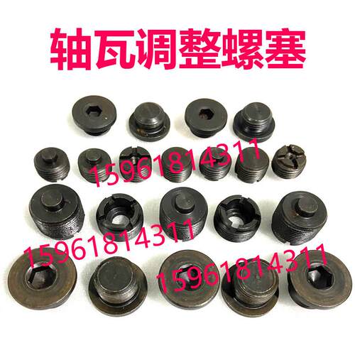 M104080无心磨轴瓦调整