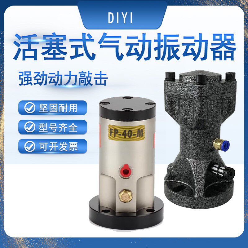气动震动器振动气锤气动锤小型敲击锤活塞式振荡器fp12/18/25/32
