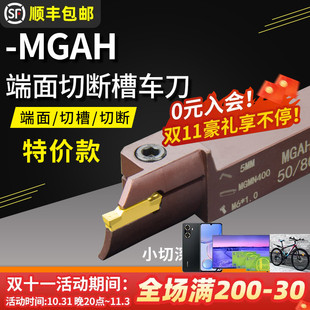 数控端面切槽刀杆MGAH320/325/425车床切断弹簧钢反圆弧槽车刀具