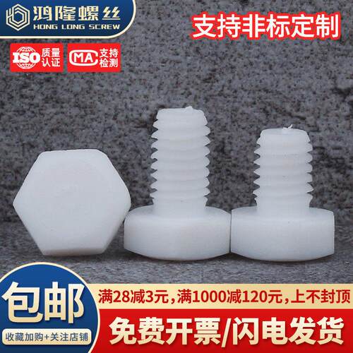 M4M5M6M8M102-PTFE聚四