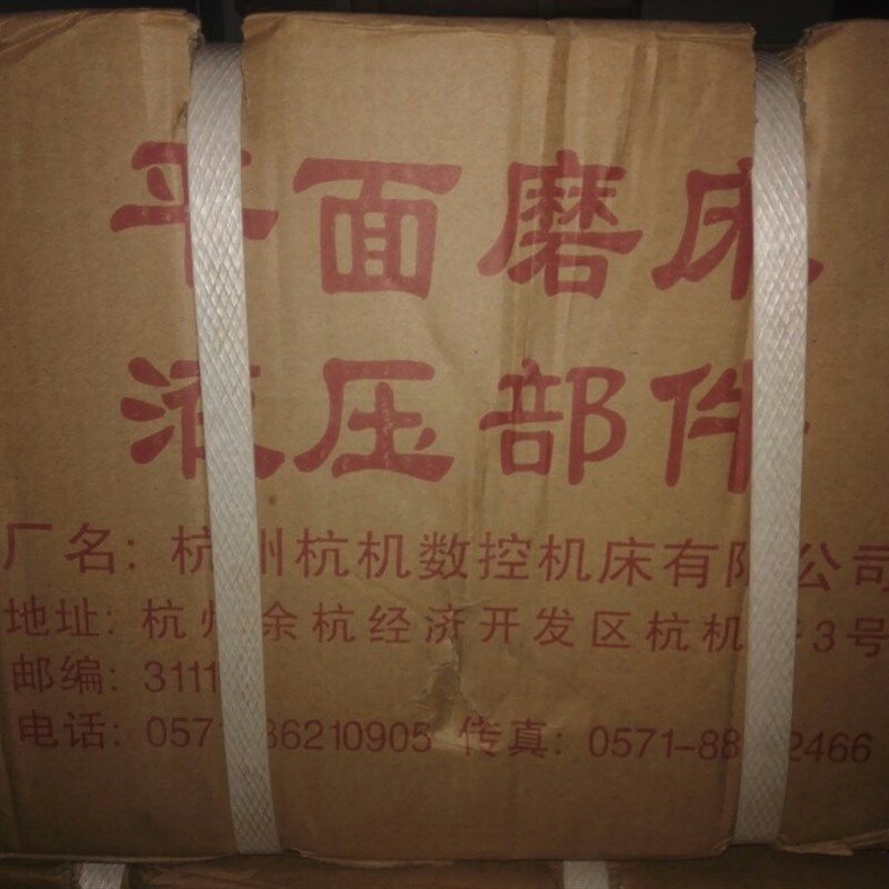 M7130,7132,7140平面磨床配件操纵箱16A00,杭机.川磨.桂北.