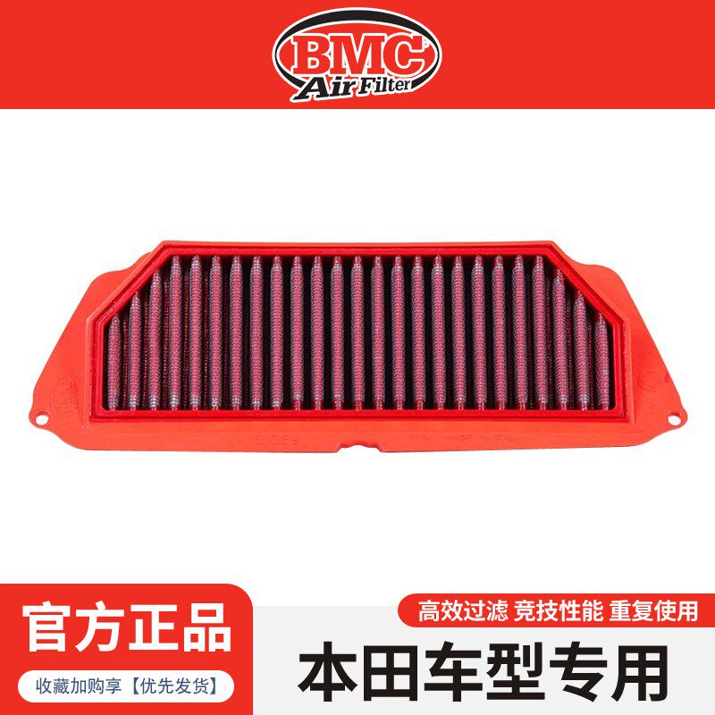 BMC空滤适用本田CB400/500X/F/CBR650R/CBR1000RR-R/XADV750佛沙