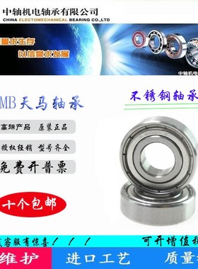 不锈钢微型薄壁轴承S625 626 627 628 629 633 634 635 636ZZ 2RS