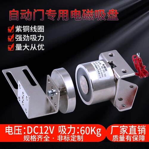 家用自动门电磁吸盘门锁1