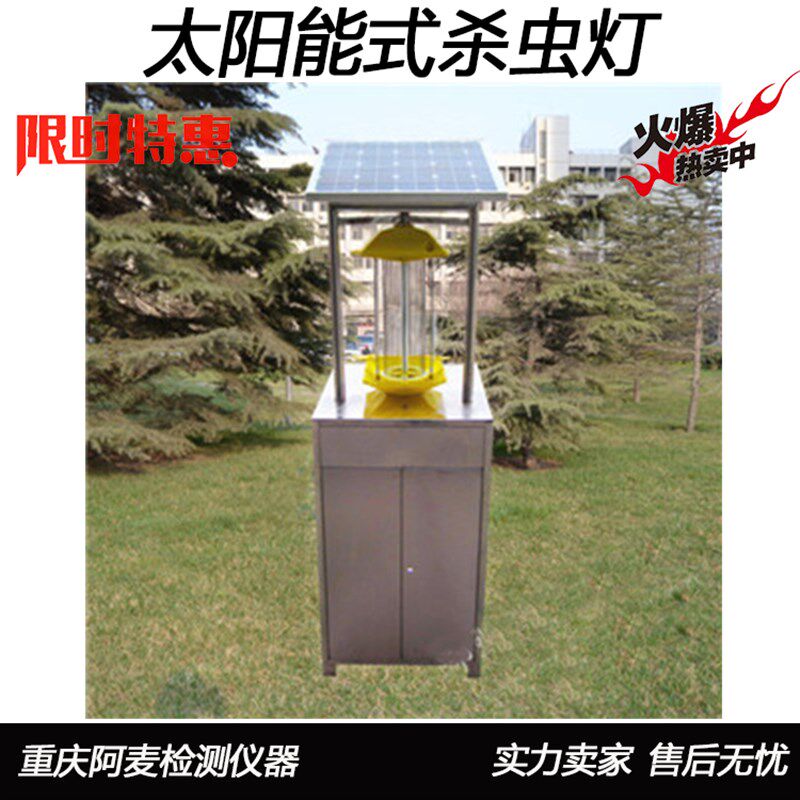 欧柯奇OK-TS3型太阳能灯箱体式杀虫灯农用诱虫灯果园灭虫灯分时段
