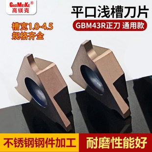 数控刀杆卡簧槽刀GBM43R刀片端面槽刀切刀立装 机夹车刀架走心机刀