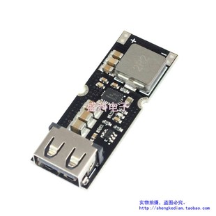 TPS61088升压快充电源模块 3.2V3.7V4.2V转5V9V12V手机QC快速充电