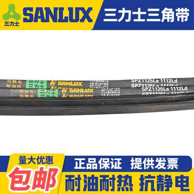 三力士三角带窄V带SPZ763 813 838 850 863 875 888 900 913 925