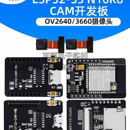 ESP32CAM带OV2640/OV3660摄像头模块WIFI蓝牙一体 ESP32-S3-N16R8
