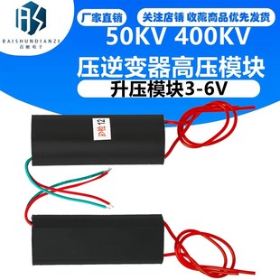 400KV 升压模块3 高压模块 变压器 压逆变器 50KV