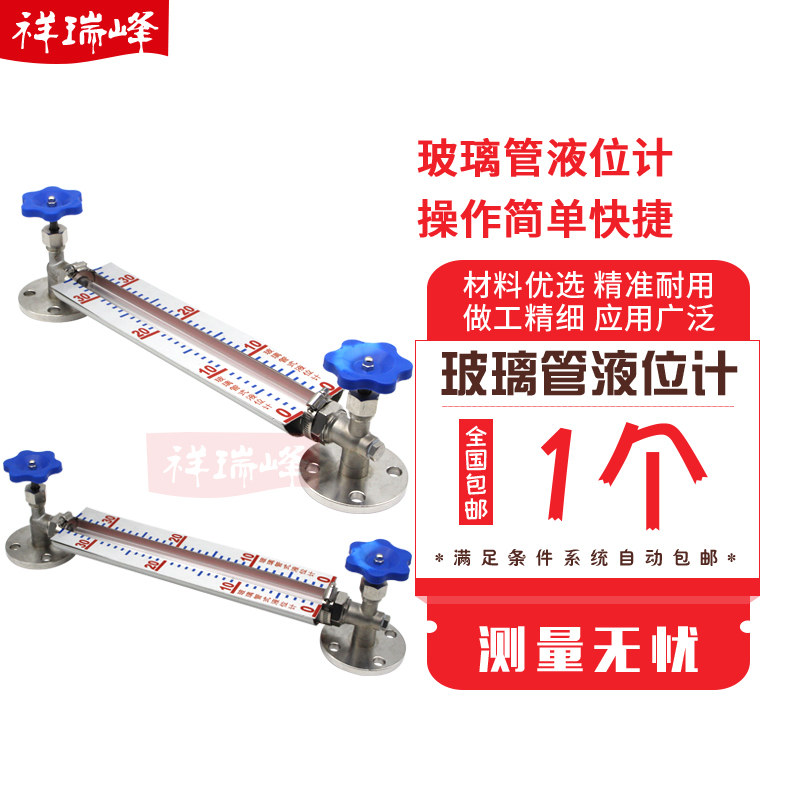 玻璃管液位计铝合金保护罩消防水池水箱螺纹有机玻璃管刻度水位计